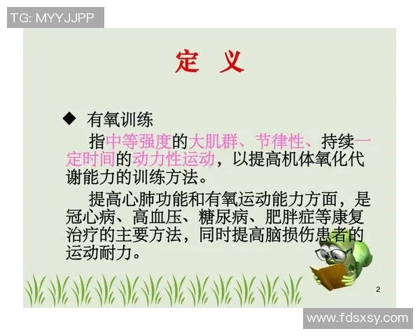 全面提升心肺功能的有氧运动训练方法与科学规划技巧